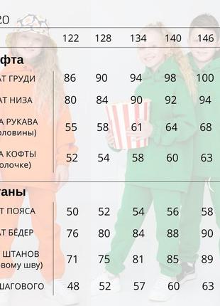 Дитячий спортивний костюм унісекс з футеру 122, 128, 134, 140, 146, 152 (оранж, графіт, трава, чорний)2 фото