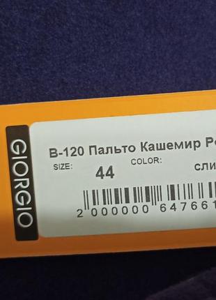 Распродажа!! кашемировое пальто с вышивкой 444 фото