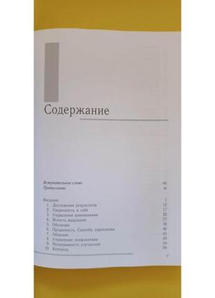 Як стати ще найкращим менеджером майкл арметронг книга б/у3 фото