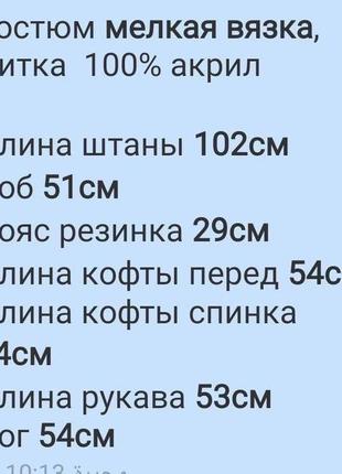 Костюм брючный спортивный  брюки штаны прямые кофты худи свитер толстовка серый голубой бежевый с принтом теплый вязаный6 фото