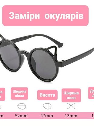 Дитячі сонцезахисні окуляри від сонця