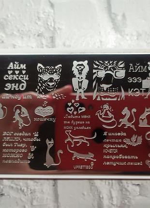 Пластина для стемпинга стемпинга дизайна ногтей маникюра штамп лак холдер