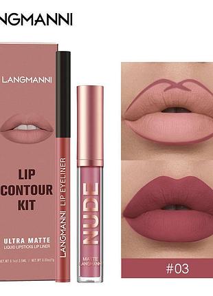 Набір 2 в 1 (рідка матова помада і контурний олівець) langmanni №3