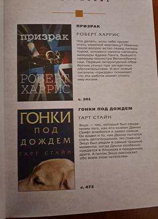 Книга "избранные романы"3 фото