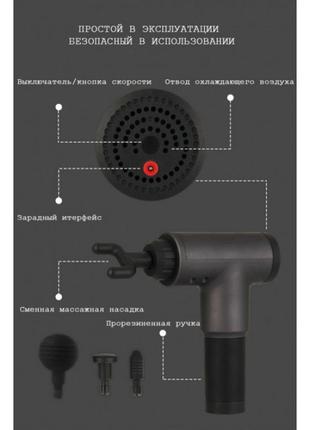 Масажер акумуляторний вібраційний м'язовий ручний 4 насадки, 6 швидкостей fascial gun kh-320 чорний3 фото