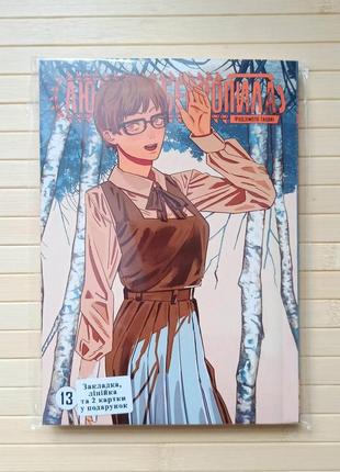 Фудзімото тацукі манга chainsaw man людина-бензопила том 13