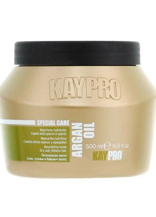 Kaypro argan oil special care mask маска питательная с маслом аргана