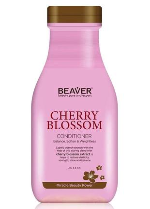 Beaver professional cherry blossom conditioner кондиціонер для щоденного використання