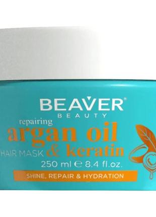 Beaver professional repairing argan oil & keratin hair mask маска восстанавливающая для волос с аргановым