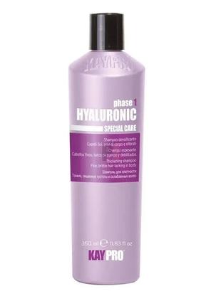 Kaypro hyaluronic specialcare shampoo шампунь гіалуроновий