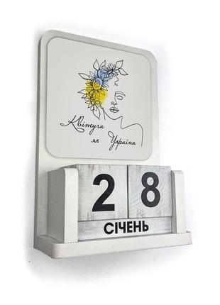 Вечный календарь "цветущая как украина" 13.5*21 см   гпхркв006у