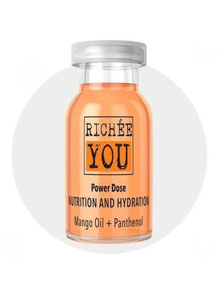 Ампула richee you power dose nutrition and hydration для живлення та зволоження волосся 12 мл