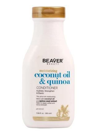 Beaver moisturizing coconut oil & milk conditioner кондиціонер для сухого і неслухняного волосся з кокосовим маслом