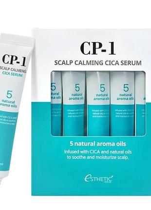 Esthetic house cp-1 scalp calming cica serum сыворотка для кожи головы