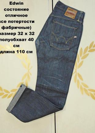 Edwin джинси розмір 32 х 32 стан відмінний