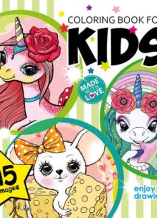 Раскраска 200х200 8 листов 16 картинок