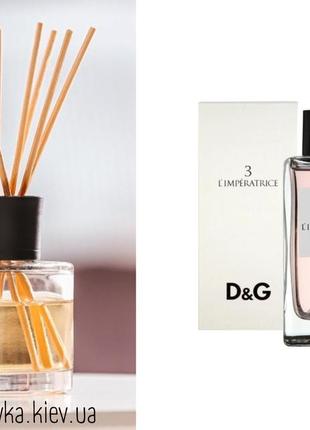 Аромадиффузор 100 мл, аромат dolce & gabbana l'imperatrice