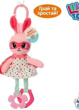 Подвеска на коляску limo toy зайчик c08480an 35 см