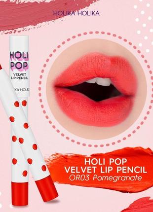Корейская матовая красно-оранжевая помада-олвица holika holika holi pop velvet lip pencil. коричневая косметика k-beauty k-pop