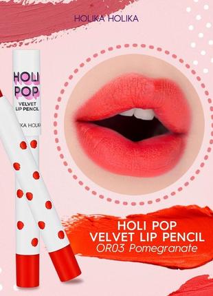 Корейская матовая красно-оранжевая помада карандаш holika holika holi pop velvet lip pencil. коричневая косметика k-beauty k-pop