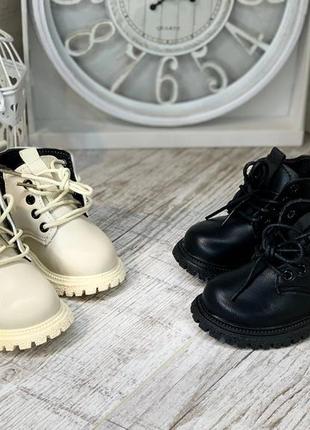 Детские ботинки деми, р.21-30