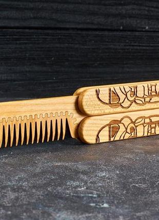 Деревянный раскладной гребень "штурмовик" для бороды и волос2 фото