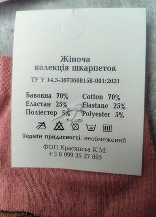 Тонкі патріотичні шкарпетки носки пес патрон підліткові6 фото