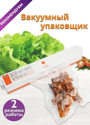 Прилад для вакуумної упаковки продуктів, вакууматор , для тривалого зберігання + пакети1 фото