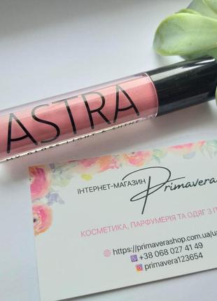 Astra make up my gloss light & shine блиск для губ 04