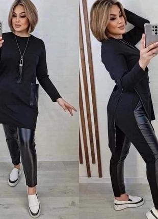 Продам тунику кофточка плюс лосинки
