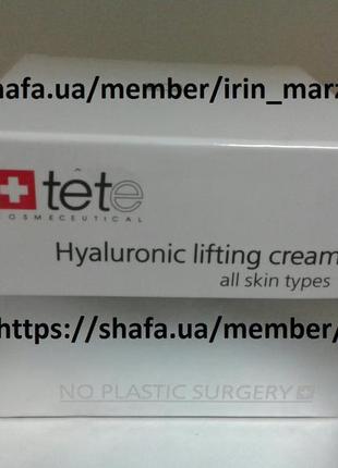 Tete hyaluronic lifting cream лифтинг крем для лица с гиалуроновой пептидами увлажняющий2 фото