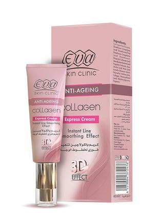 Eva skin clinic collagen express cream instant line smoothing effect ева коллаген экспресс крем