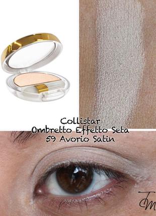 Шелковые тени collistar ombretto effetto seta silk effect eyeshadow тон 59 avorio satin