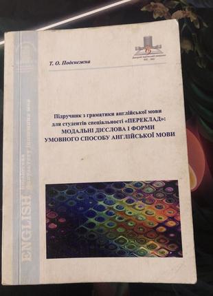 Книга для вивчення англійської мови