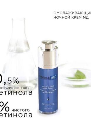 Image skincare восстанавливающий омолаживающий крем md restoring youth repair creme