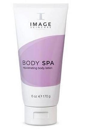 Image skincare зволожуюче молочко з вітамінами для тіла rejuvenating body lotion, 170 мл
