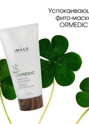 Image skincare ormedic заспокійлива маска-гель balancing soothing gel masque оновлена формула