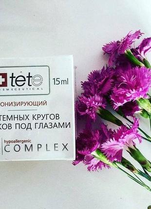 Біокомплекс тонізуючий від набряків і темних кіл tete cosmeutical