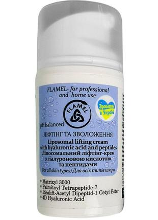 Липосомальный лифтинг крем flamel с гиалуроновой кислотой и пептидами 50 мл