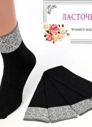Шкарпетки жіночі капронові ластівка