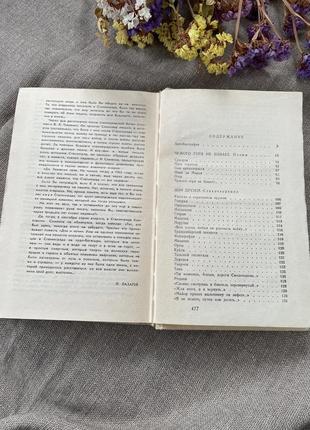 Книга константин симонов если дорог тебе твой дом, 19824 фото