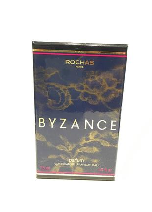 Byzance rochas духи винтаж оригинал