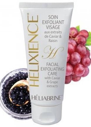 Делікатний крем ексфоліант helixience з ікрою та виноградними кісточками facial exfoliating care heliabrine