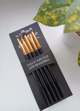 Набор косточек для макияжа