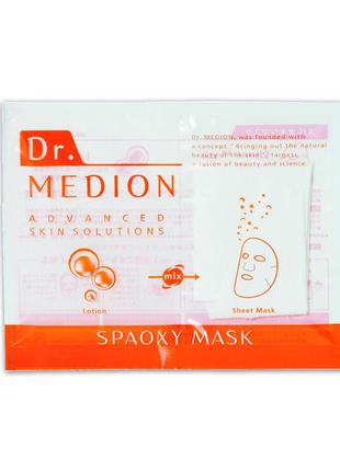 Dr.medion - со2 тканинна маска, набір для 3 процедур spa oxy co2 sheet mask1 фото