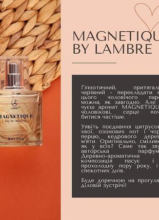 Акция туалетная вода "magnetique" франция. объем 50мл нишевая парфюмерия2 фото