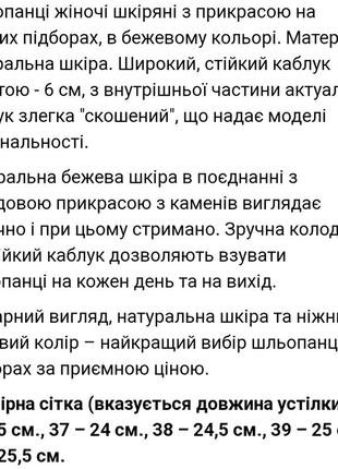 Шльопанці жіночі шкіряні на підборах бежеві з прикрасою5 фото