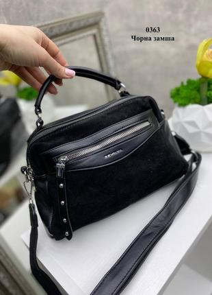 Сумка женская через плечо