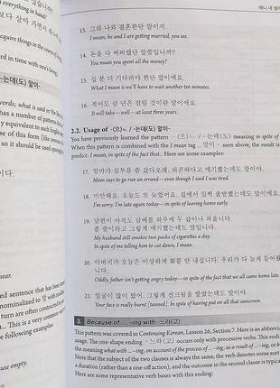 Advanced korean: includes downloadable sino-korean companion workbook8 фото