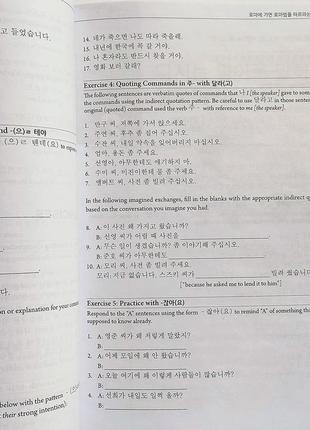 Advanced korean: includes downloadable sino-korean companion workbook7 фото